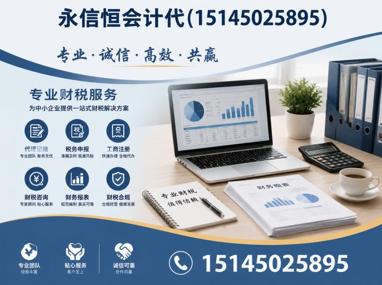 方正县哈尔滨代理记账展示图