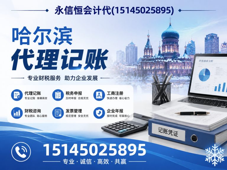 方正县哈尔滨公司注销展示图
