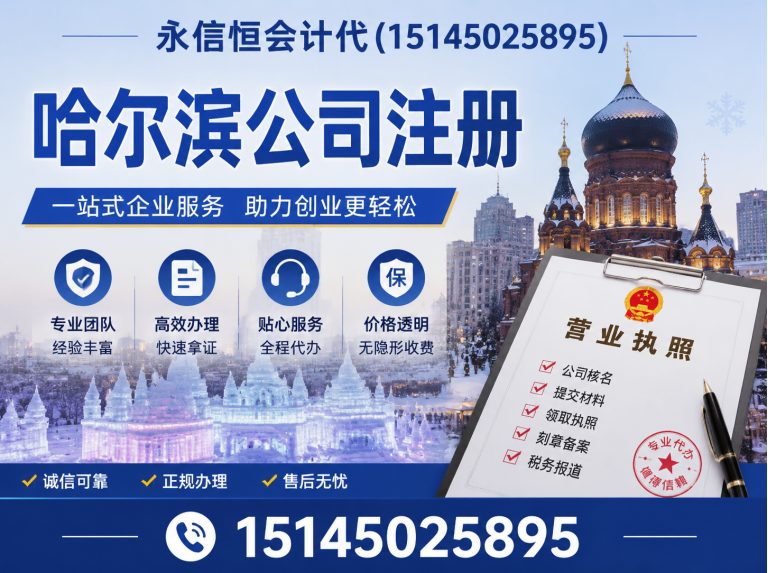 方正县哈尔滨财税服务展示图